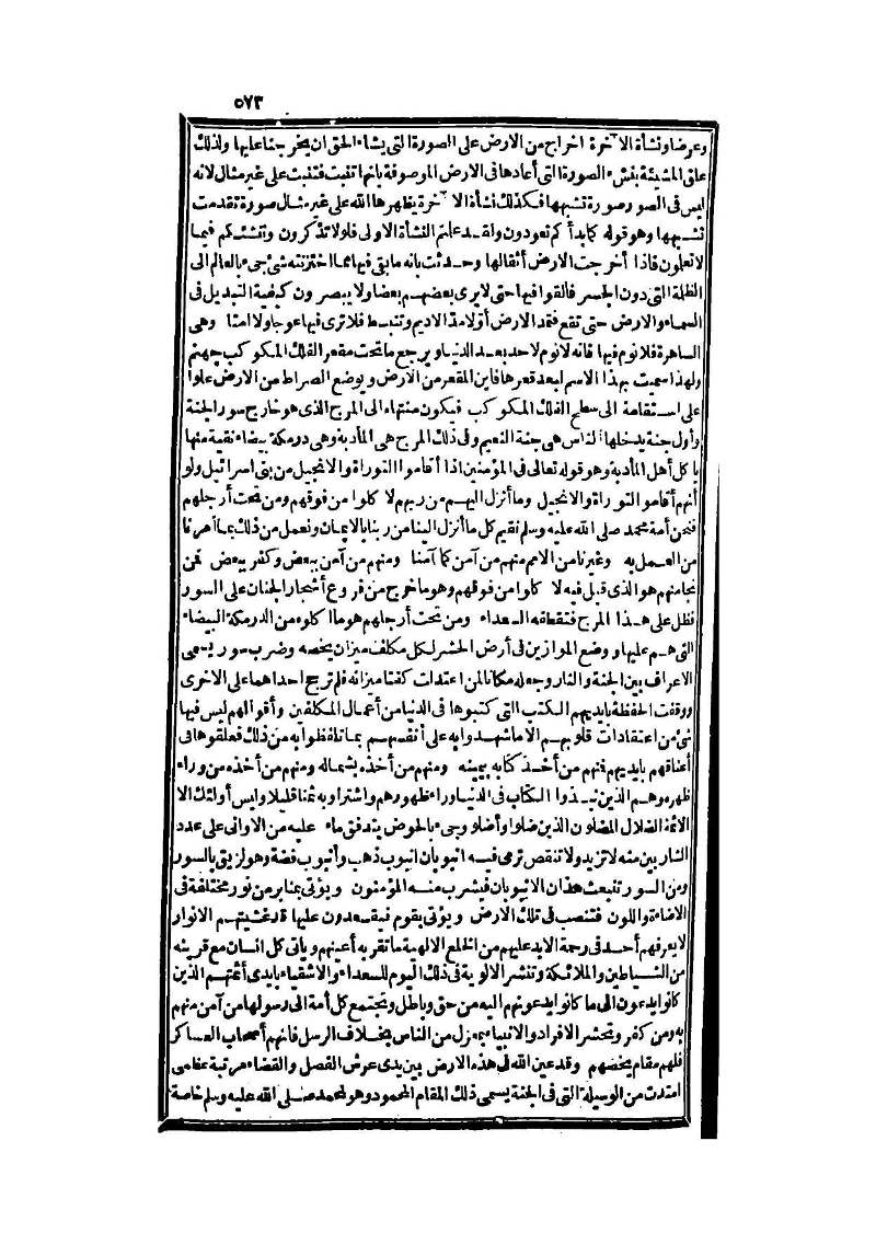 futmak.com - Page 573 - from part Three of the second Boulaq edition